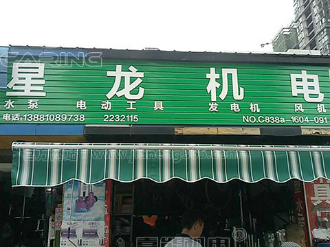 星龍機(jī)電：經(jīng)營(yíng)水泵多年，嘉能小型清水泵更穩(wěn)定！